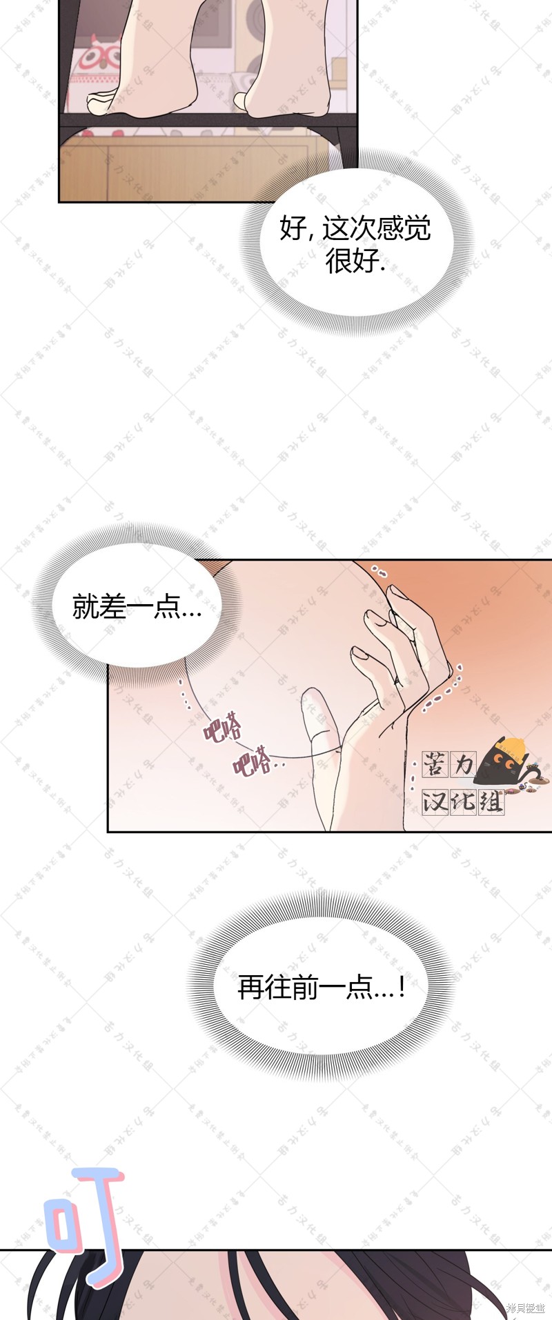 第7话22