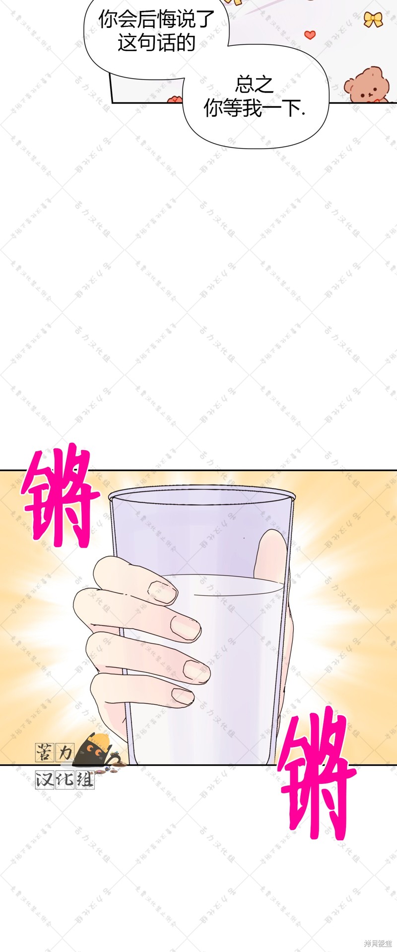 第7话29