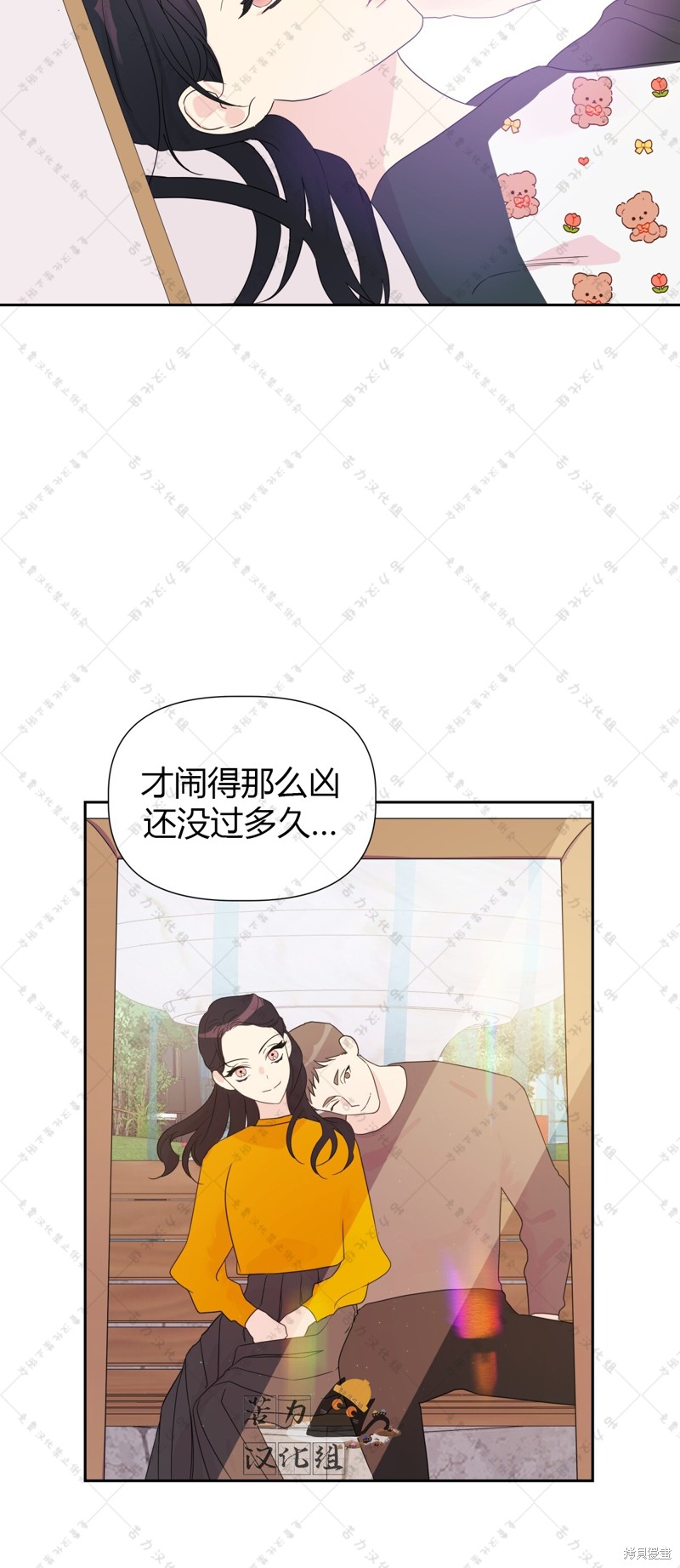 第7话3
