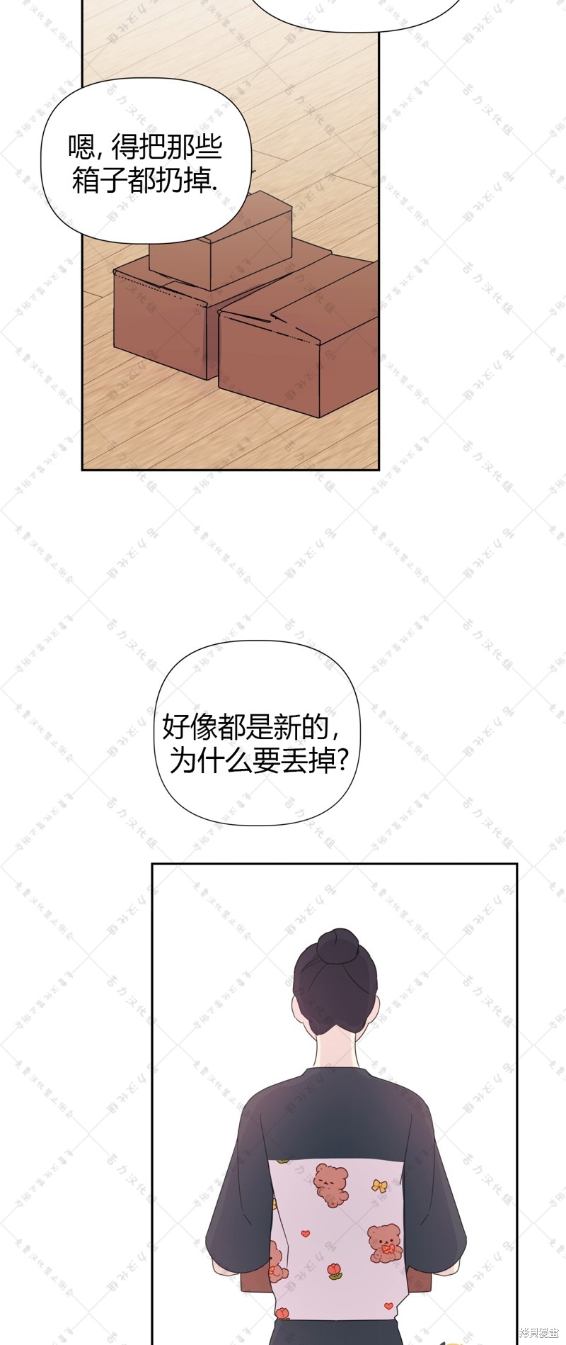 第7话33