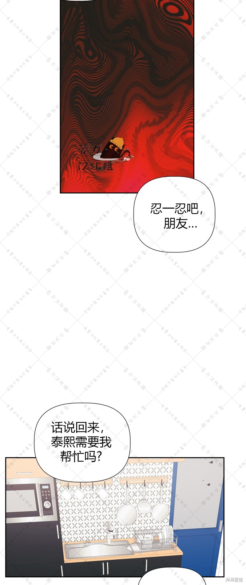 第7话38