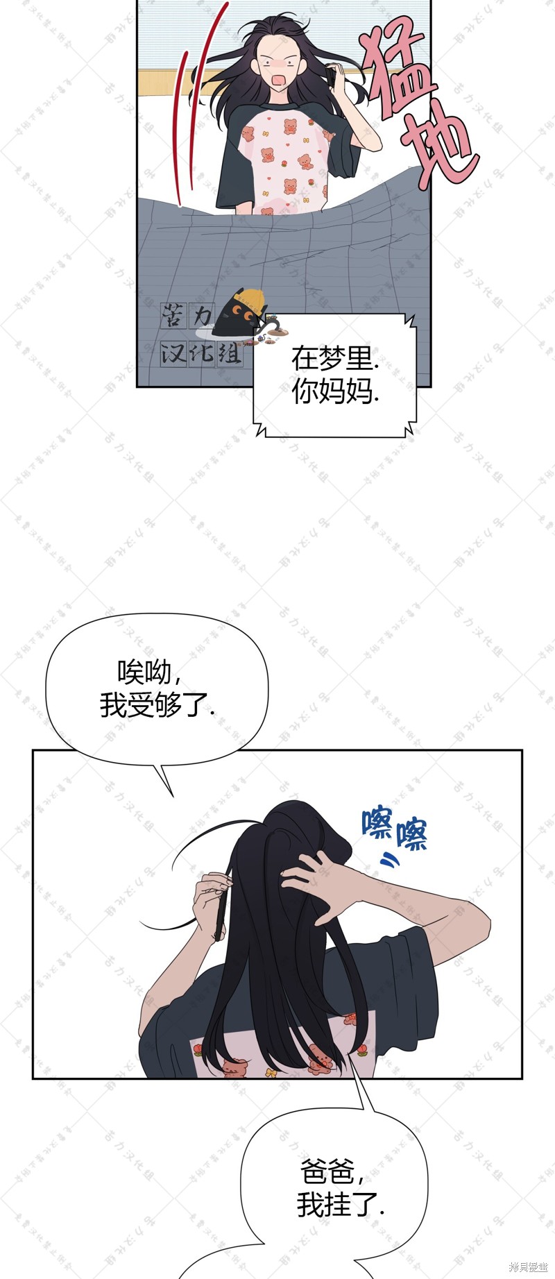 第7话5