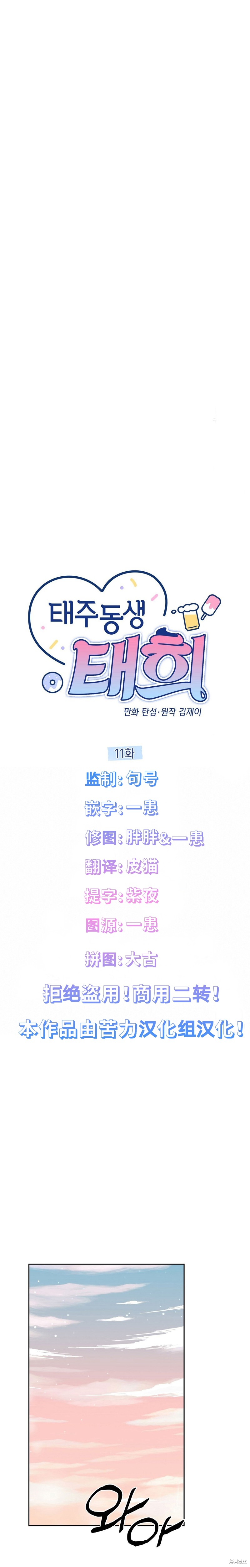 第11话2