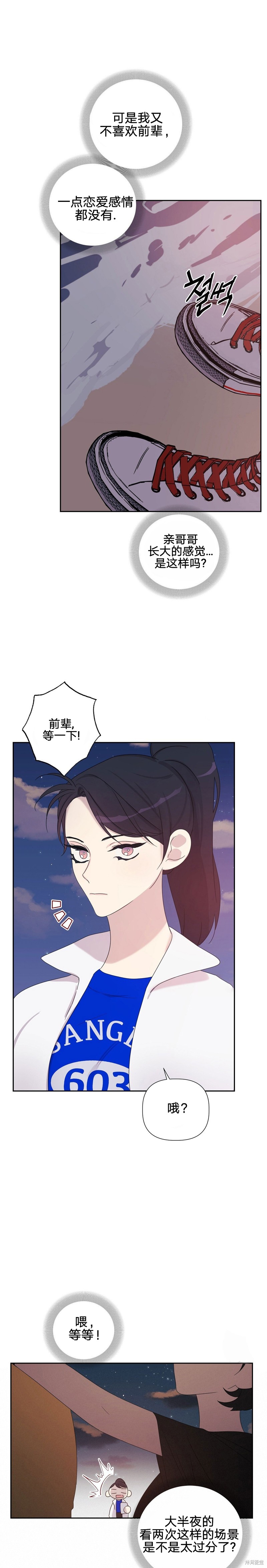 第11话21