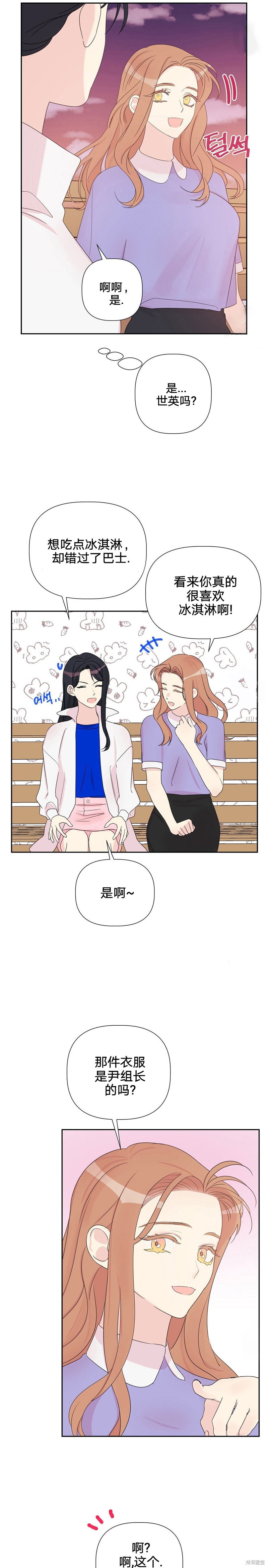 第11话4