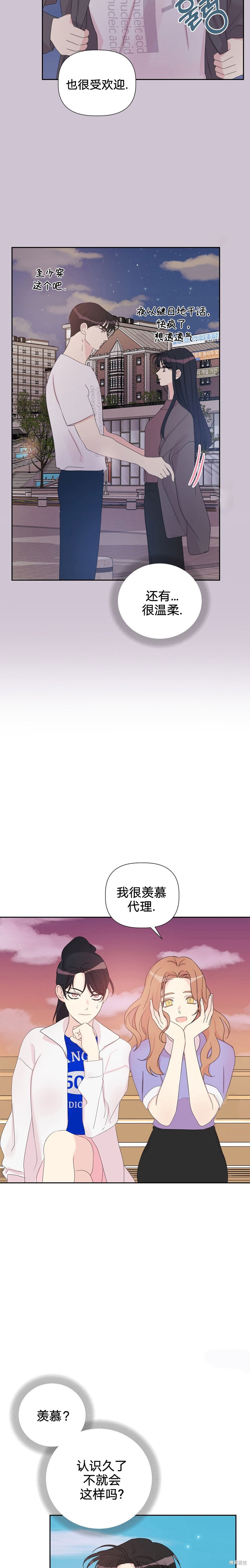 第11话7