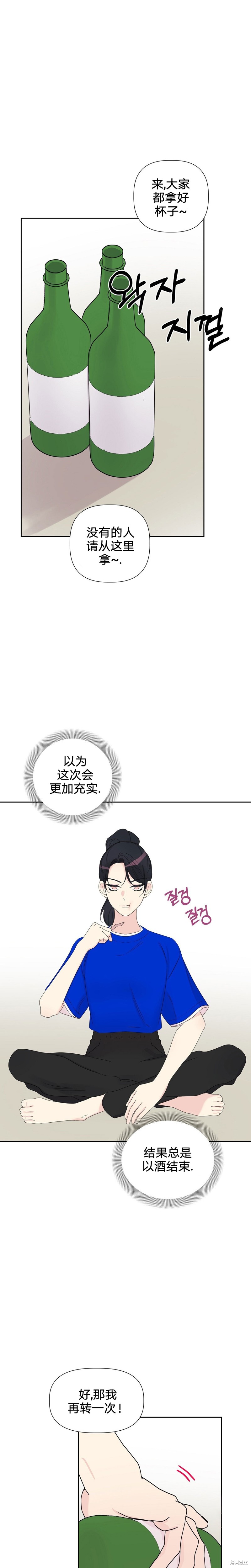 第11话9