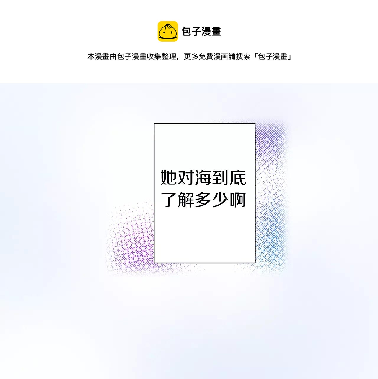 第13话 保持沉默54