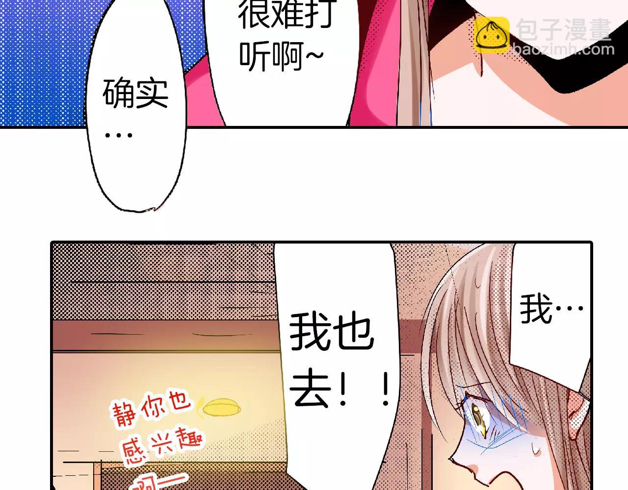 第14话 心跳声12