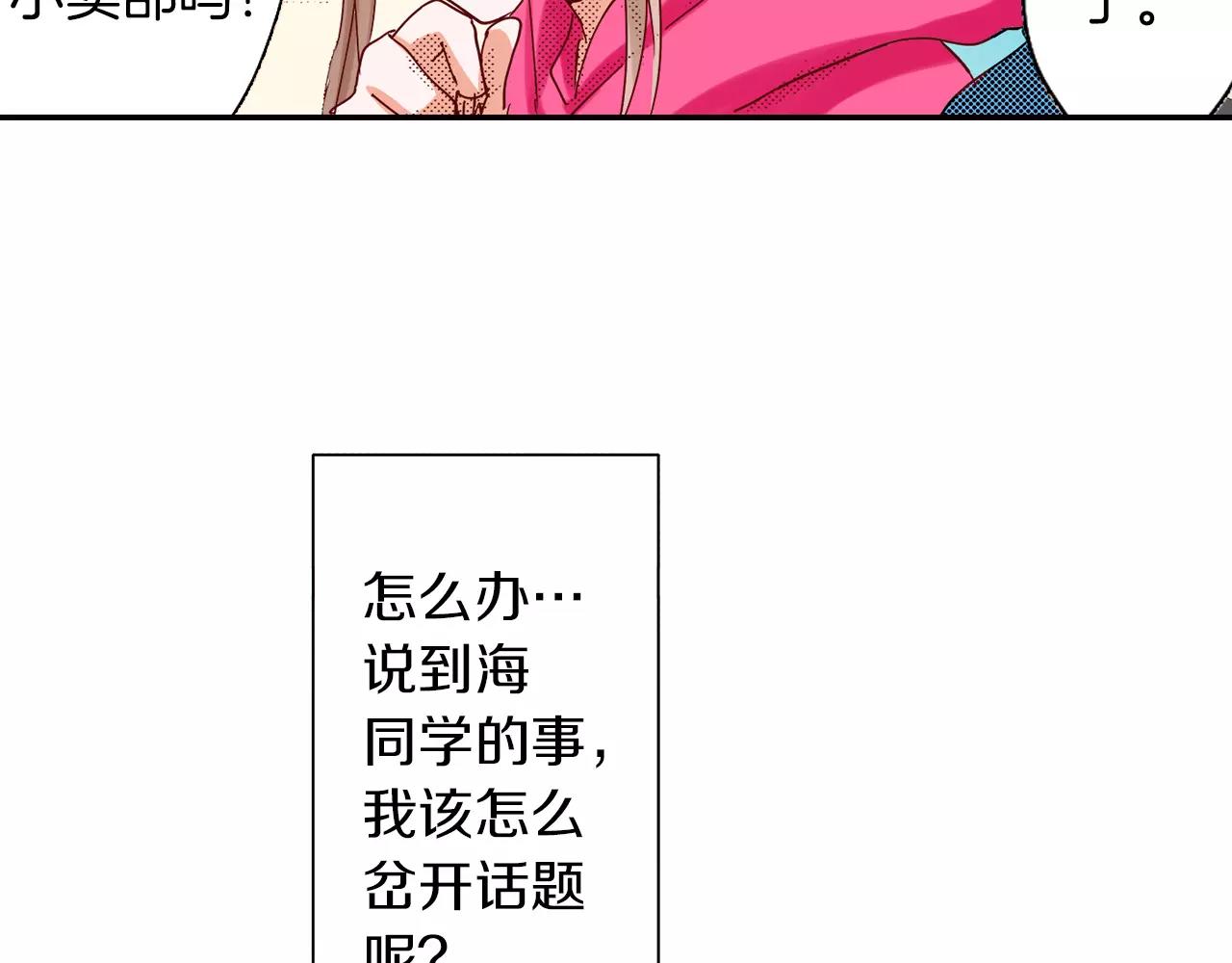 第14话 心跳声29