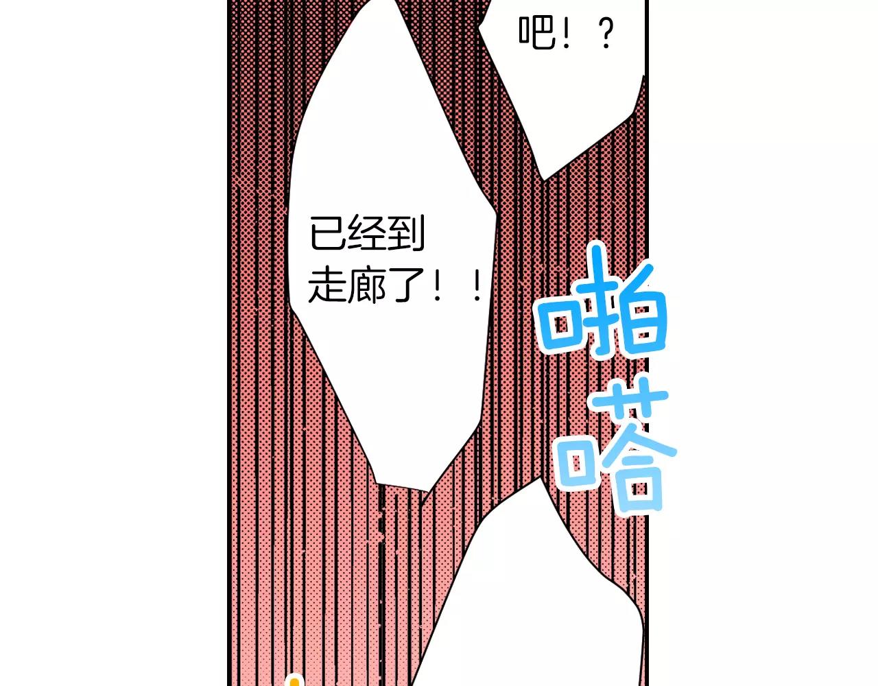 第14话 心跳声36