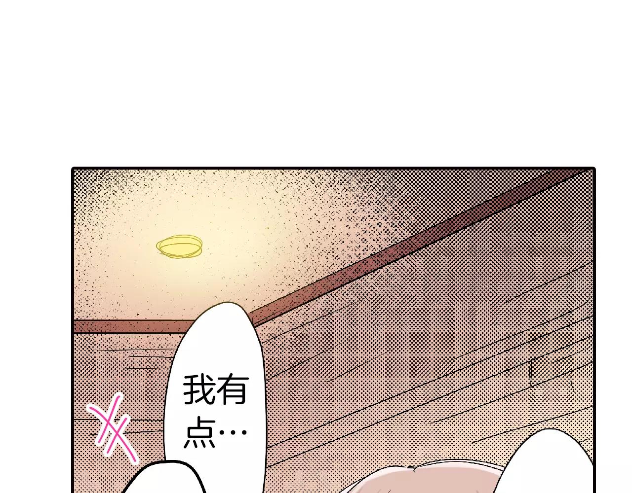 第14话 心跳声4