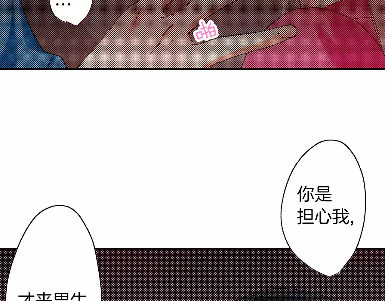 第14话 心跳声60