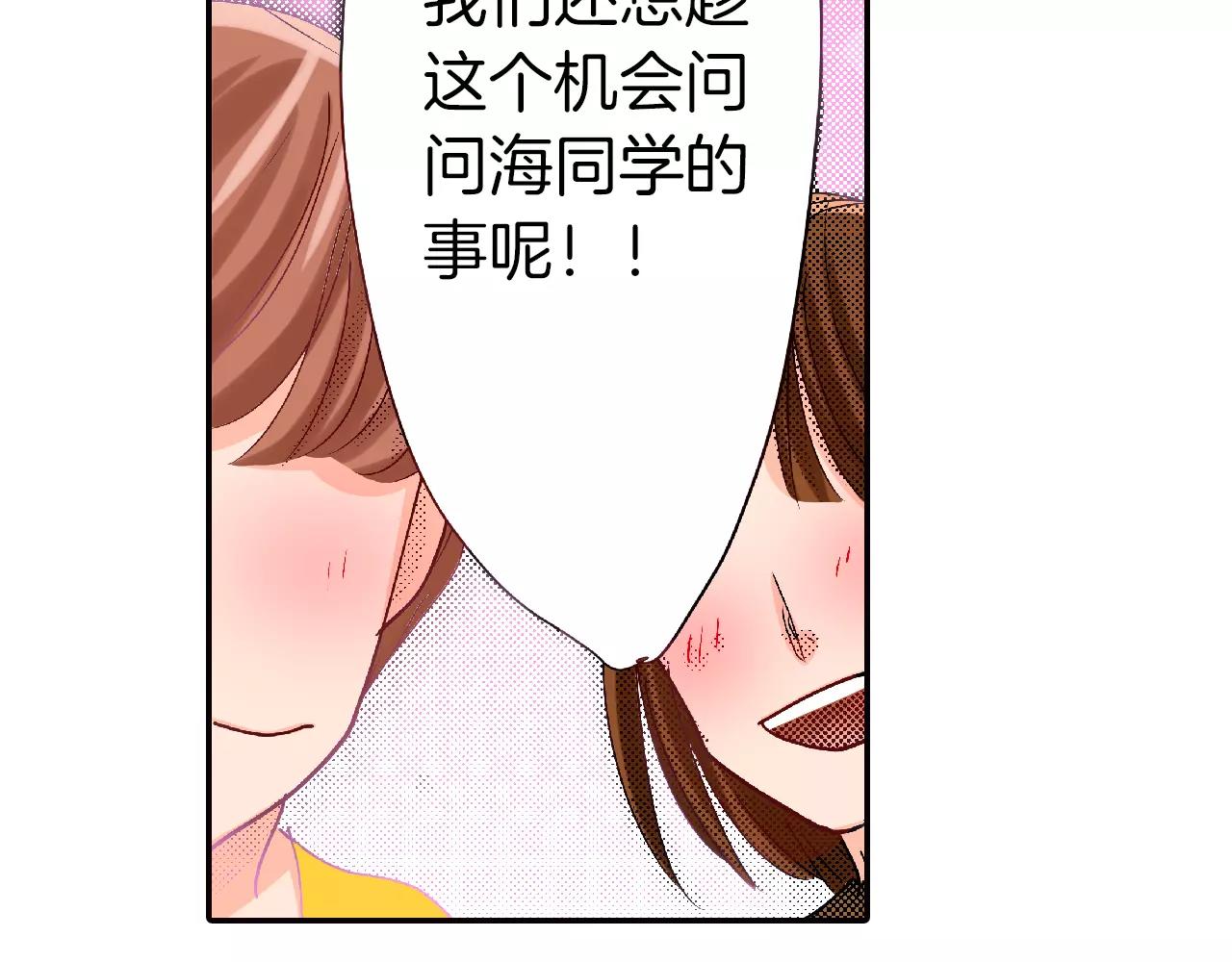 第14话 心跳声7