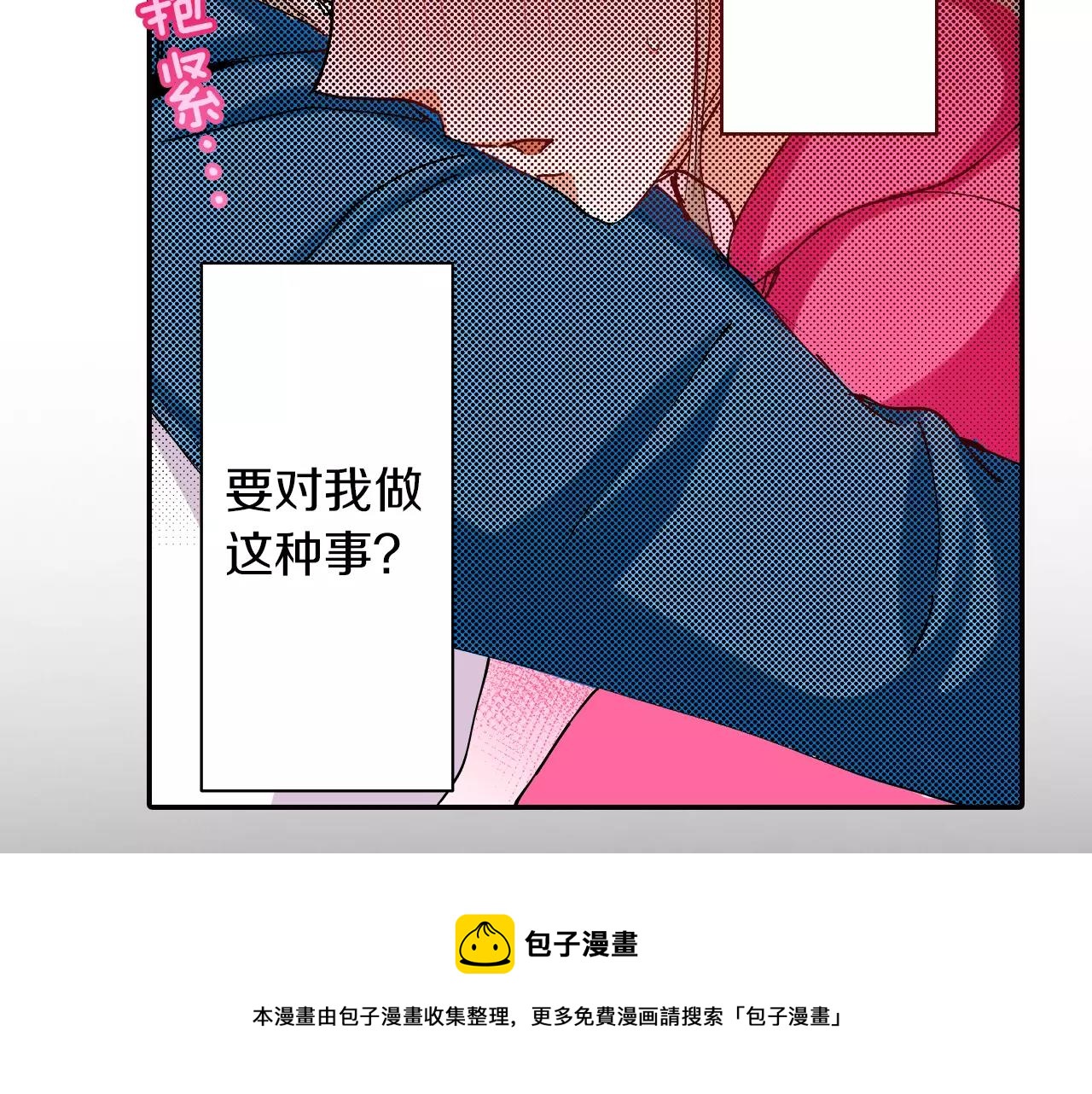 第14话 心跳声74
