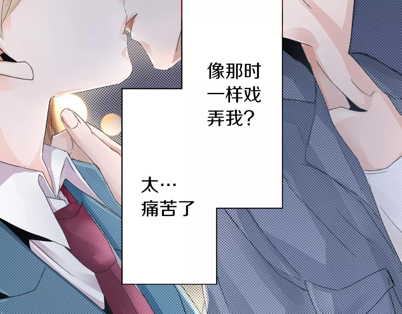 第14话 心跳声76