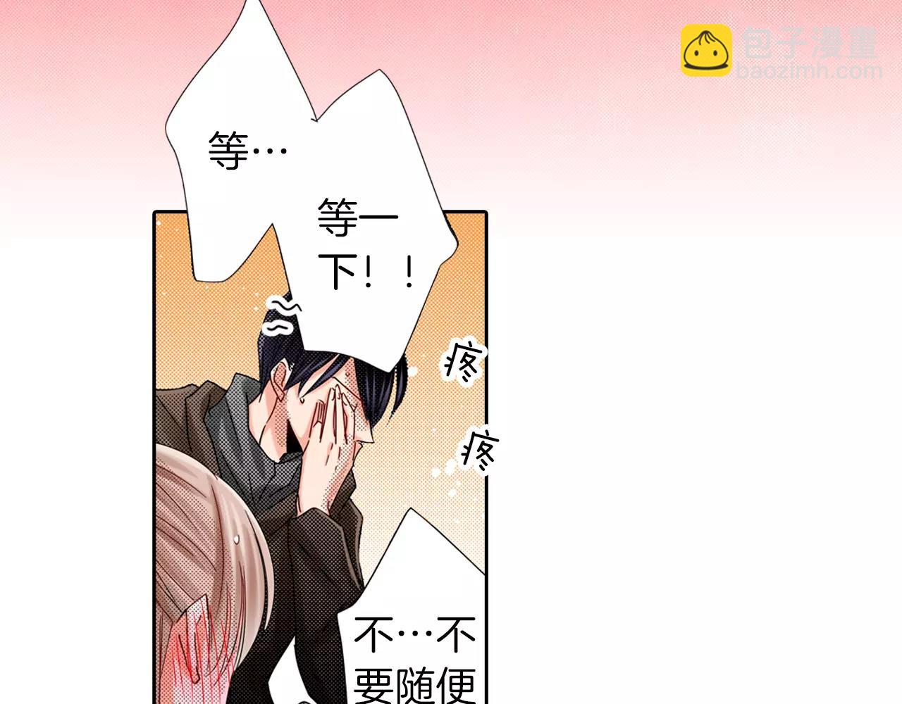 完结篇 被他掌控13
