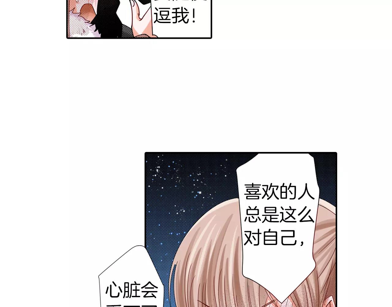 完结篇 被他掌控14