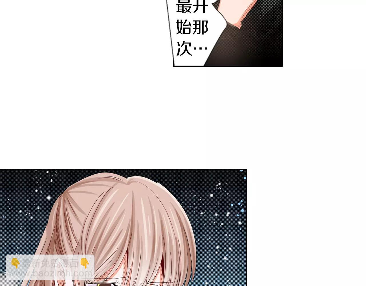 完结篇 被他掌控18