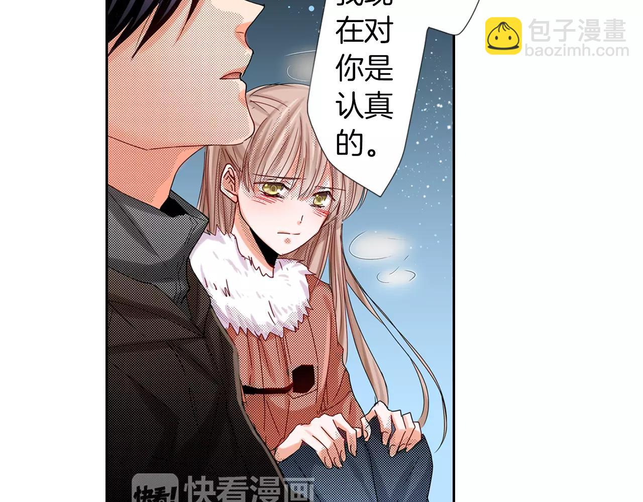 完结篇 被他掌控23