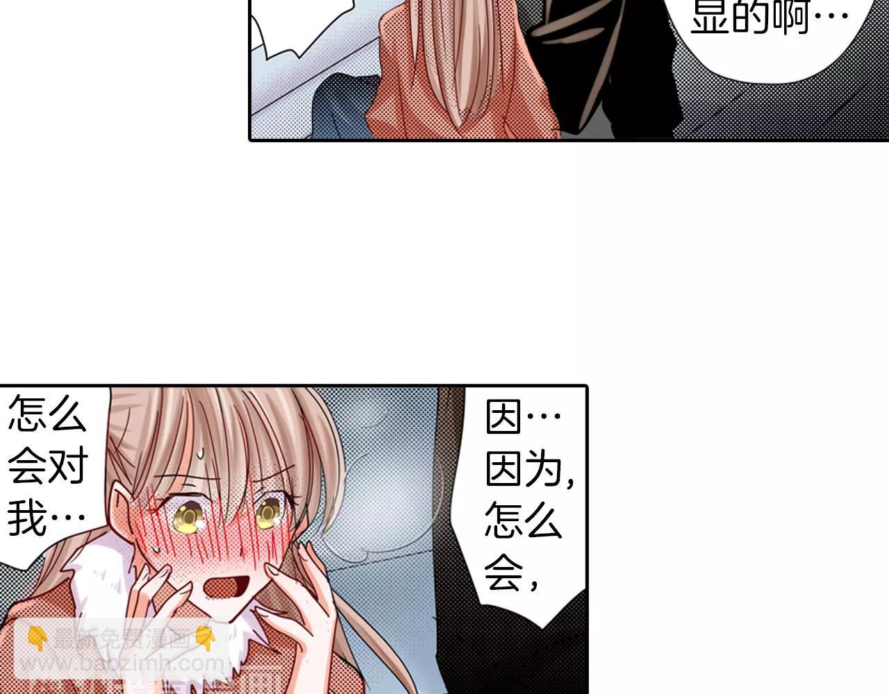 完结篇 被他掌控29