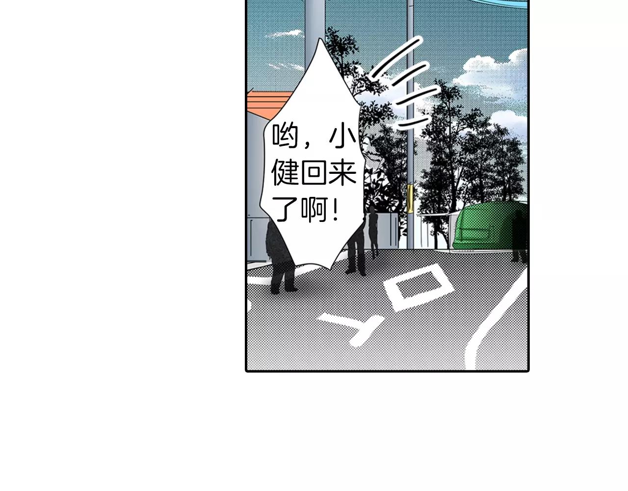 完结篇 被他掌控36