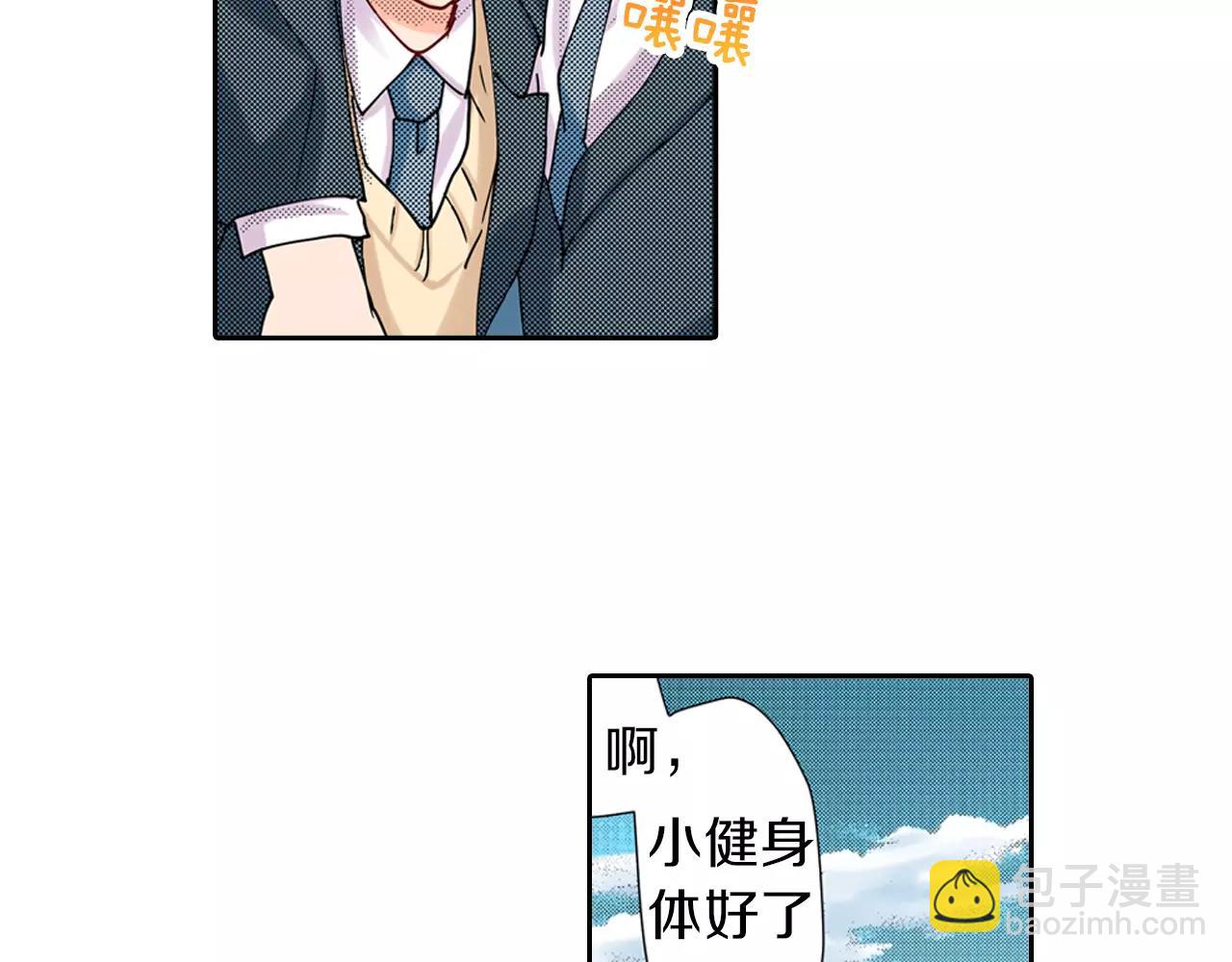 完结篇 被他掌控38