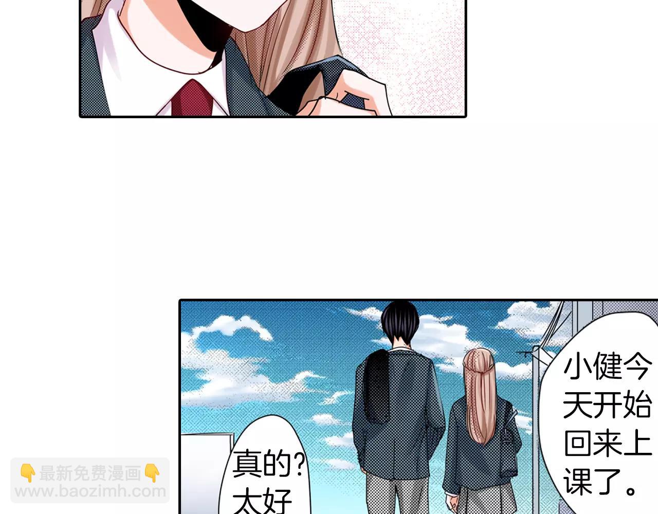 完结篇 被他掌控47