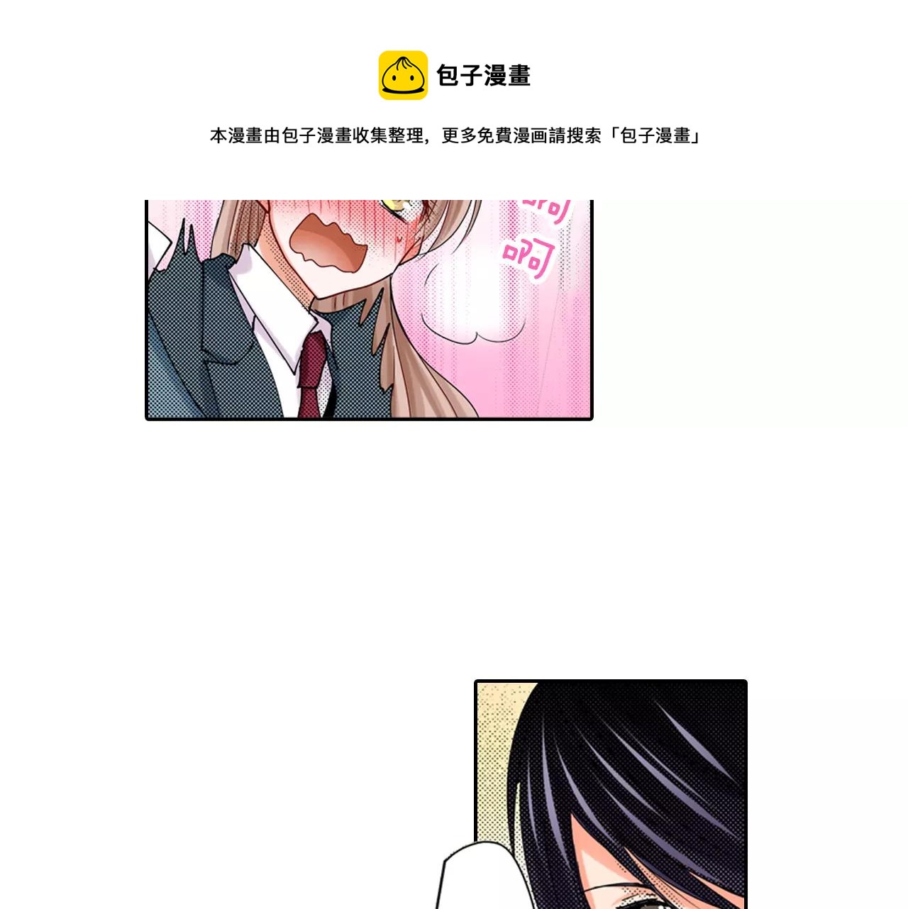 完结篇 被他掌控54