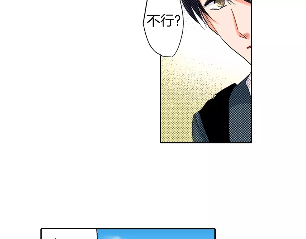 完结篇 被他掌控55