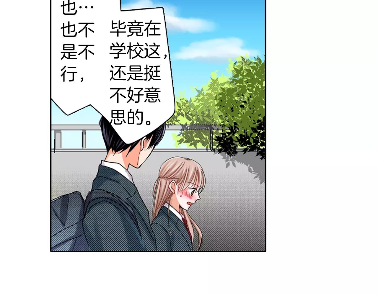完结篇 被他掌控56