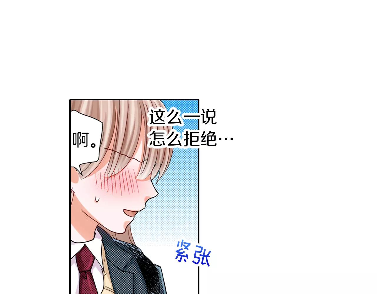 完结篇 被他掌控58