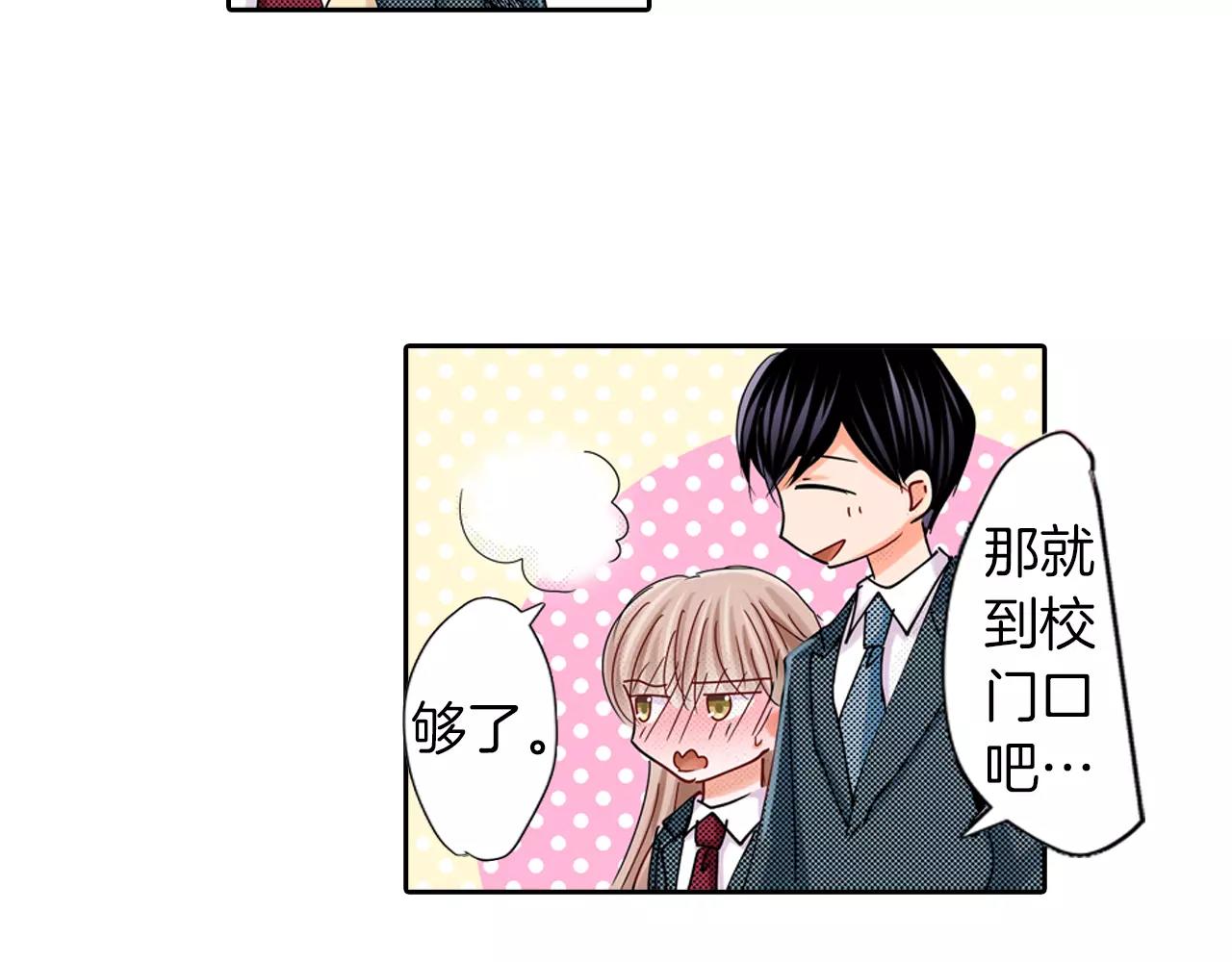 完结篇 被他掌控59