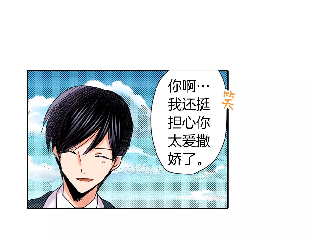 完结篇 被他掌控60