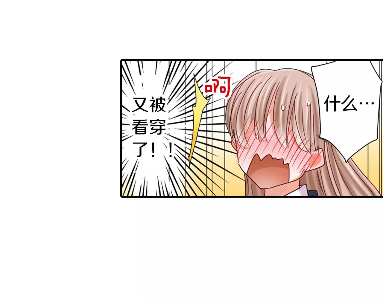 完结篇 被他掌控61