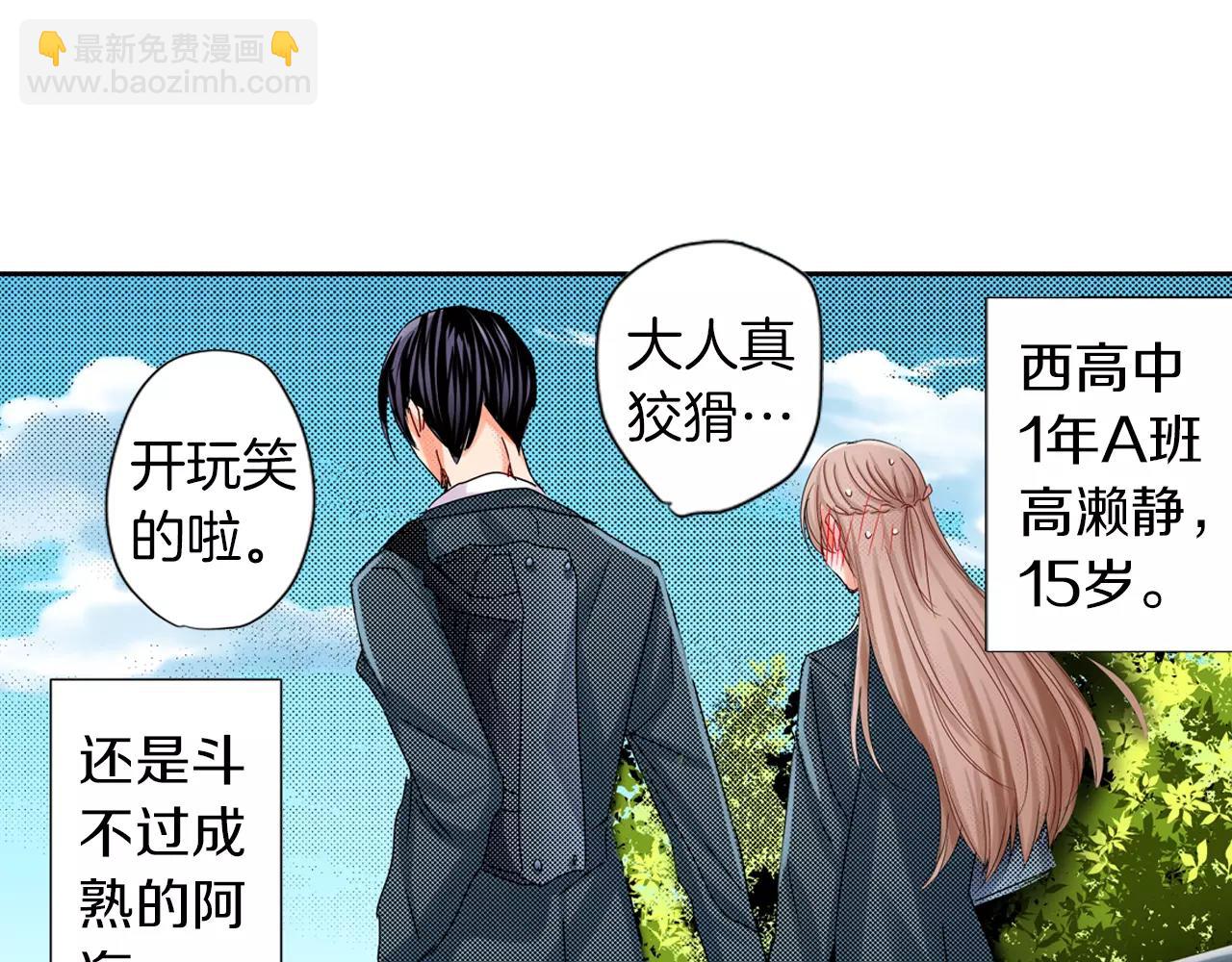 完结篇 被他掌控62