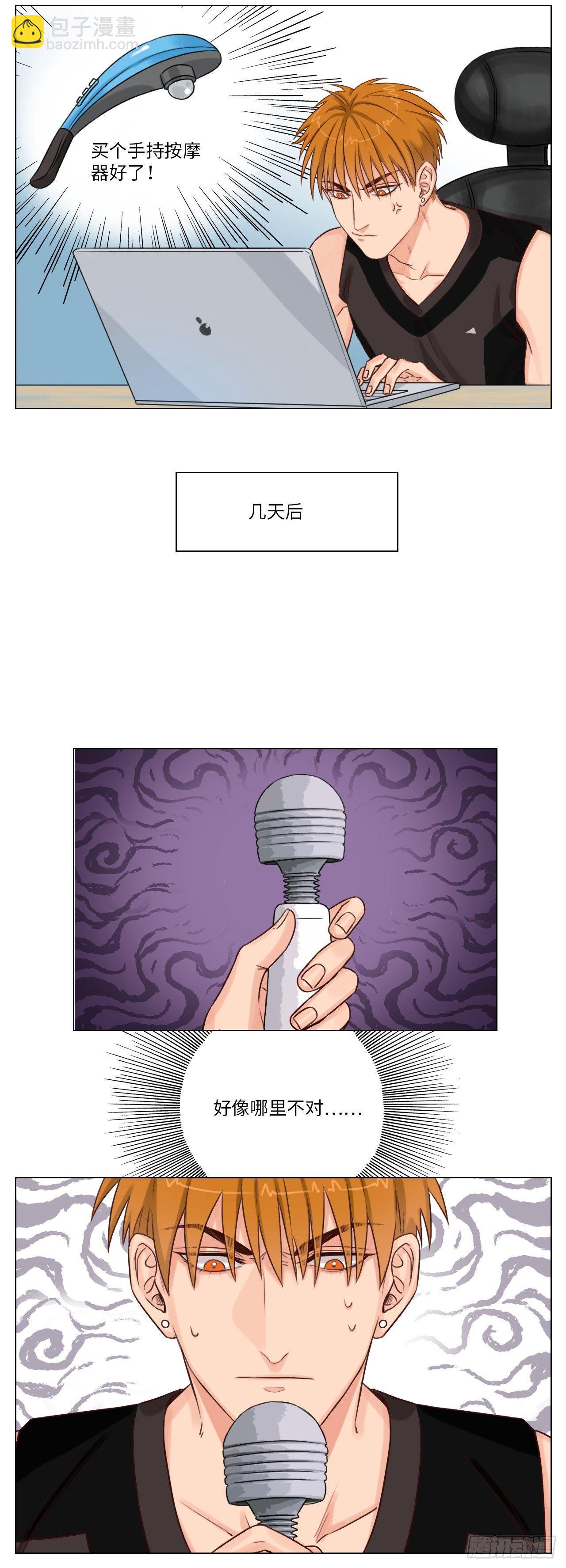 按摩…？①1
