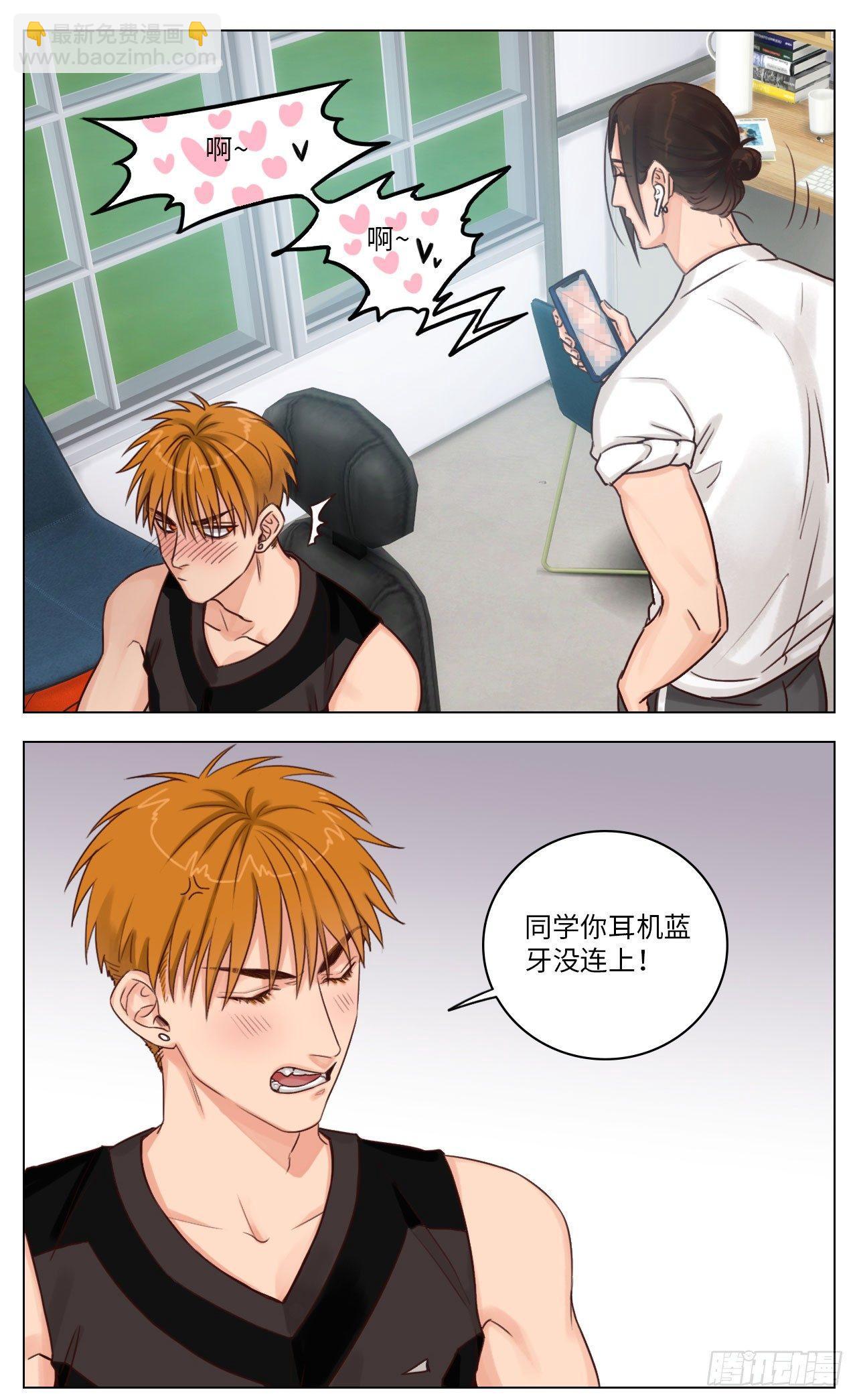 按摩…？①2