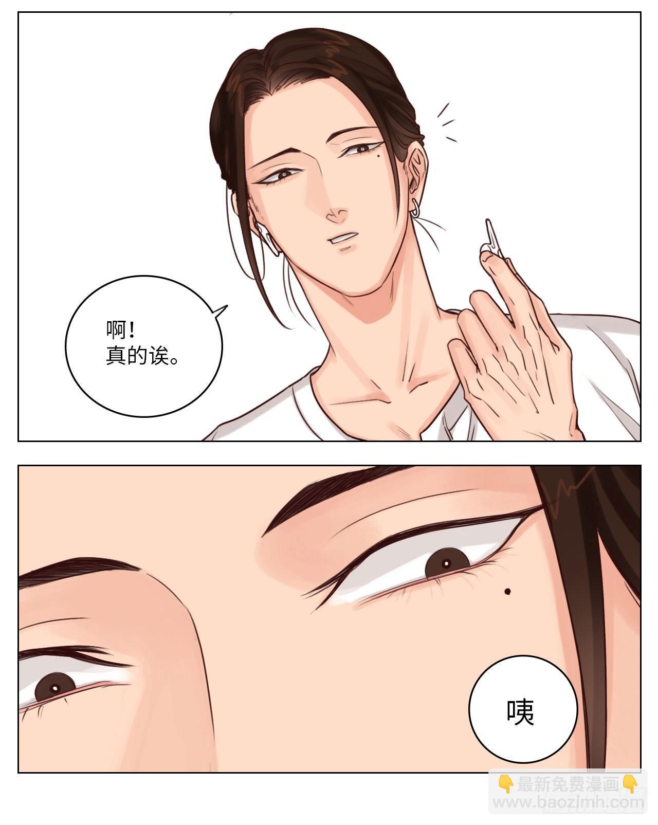 按摩…？①3
