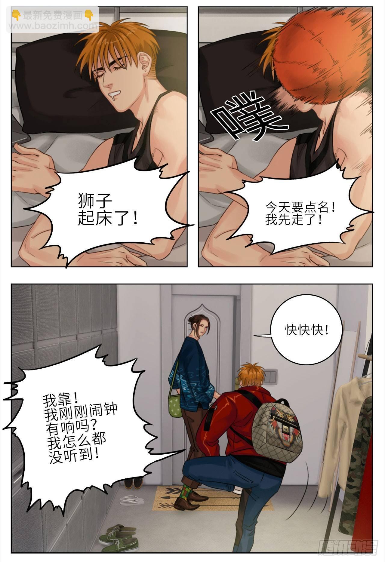 起床4