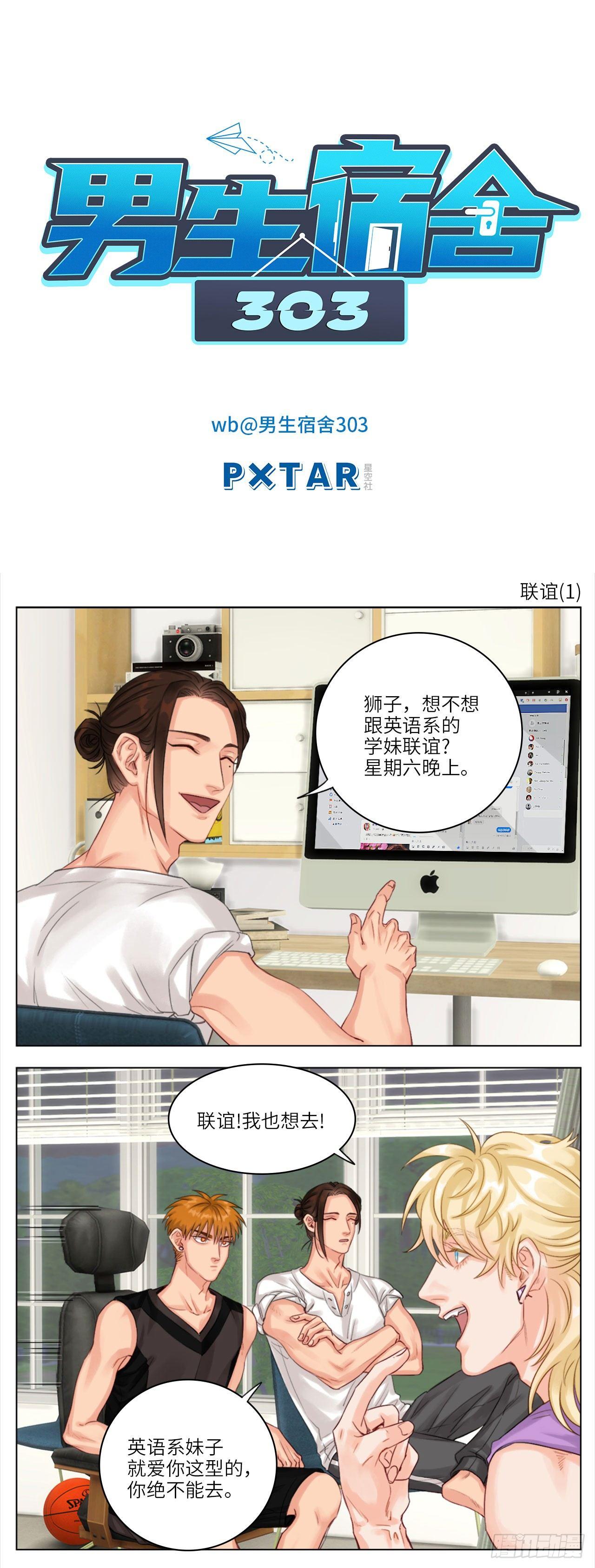 联谊①0