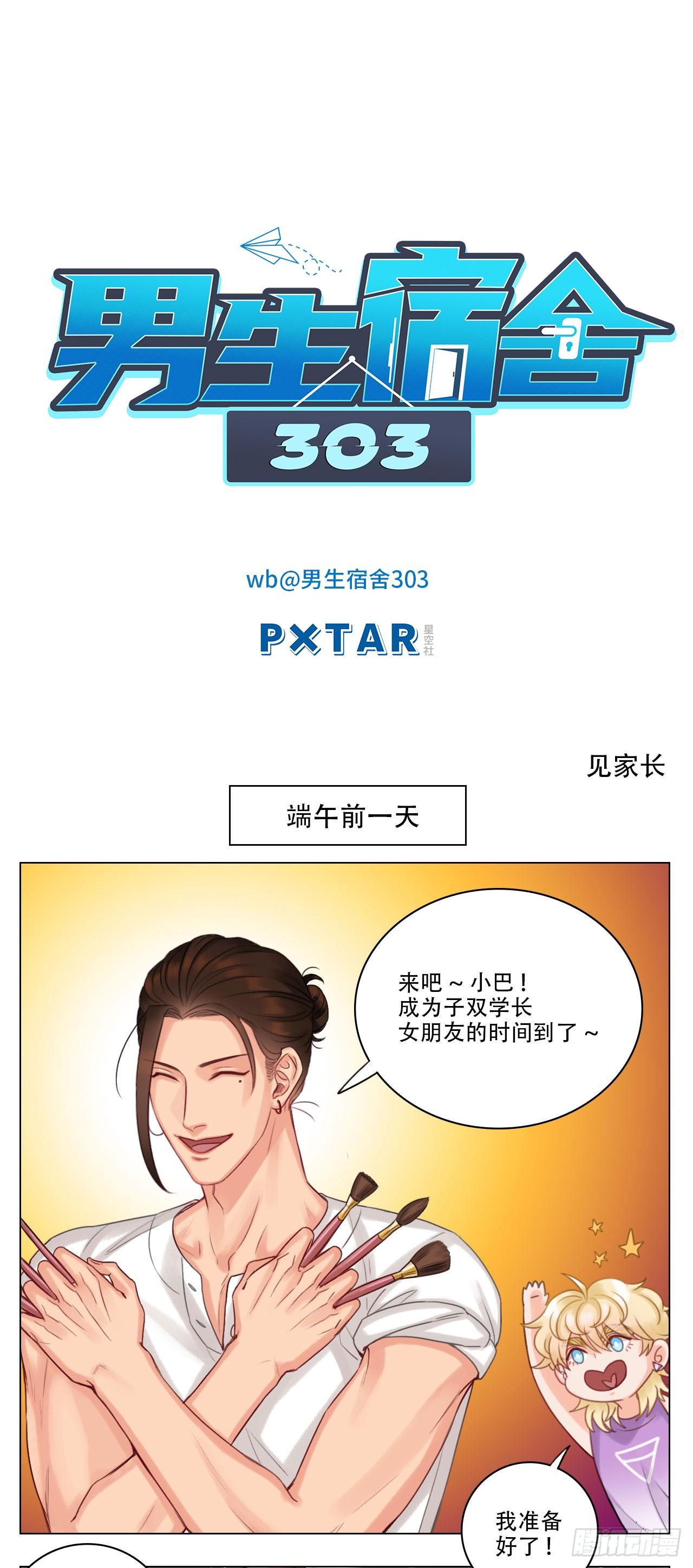 见家长0