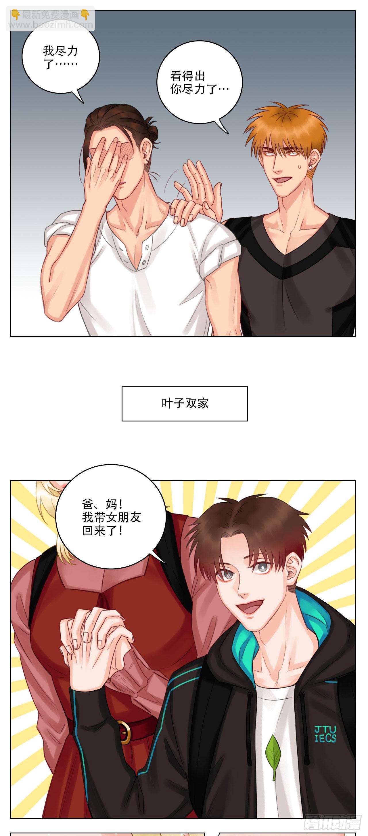 见家长3