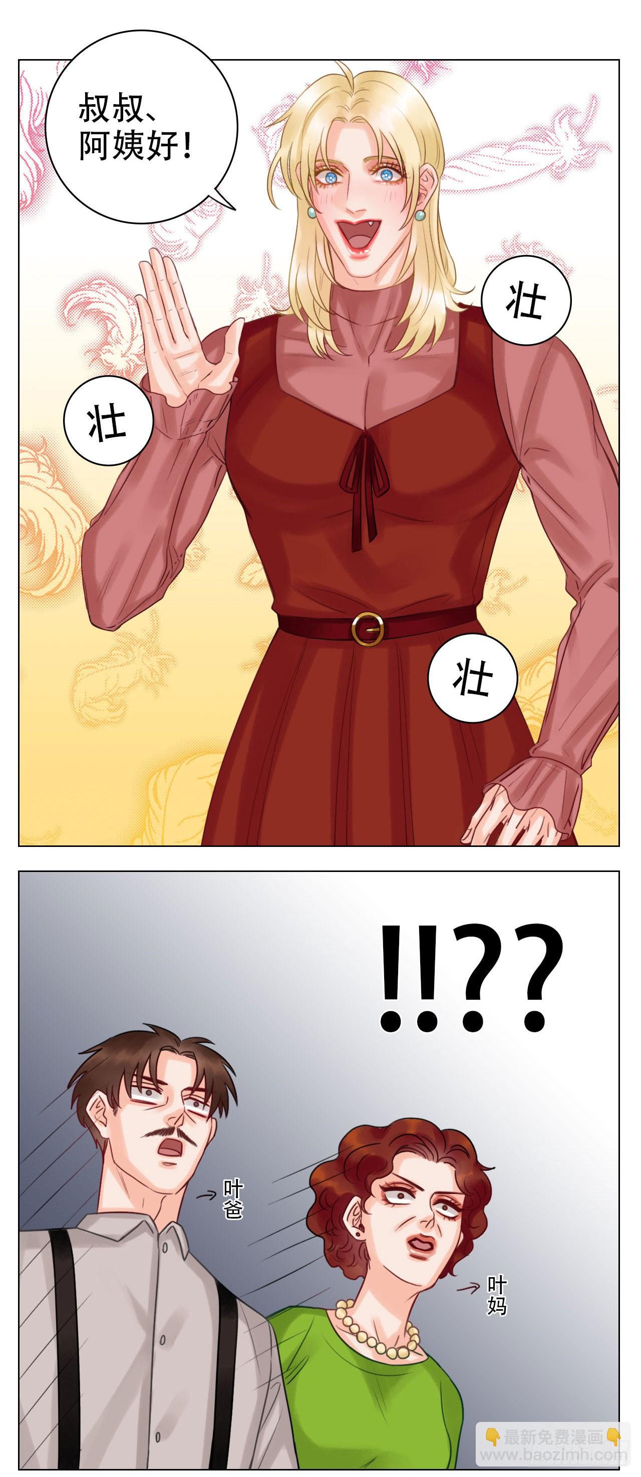 见家长5
