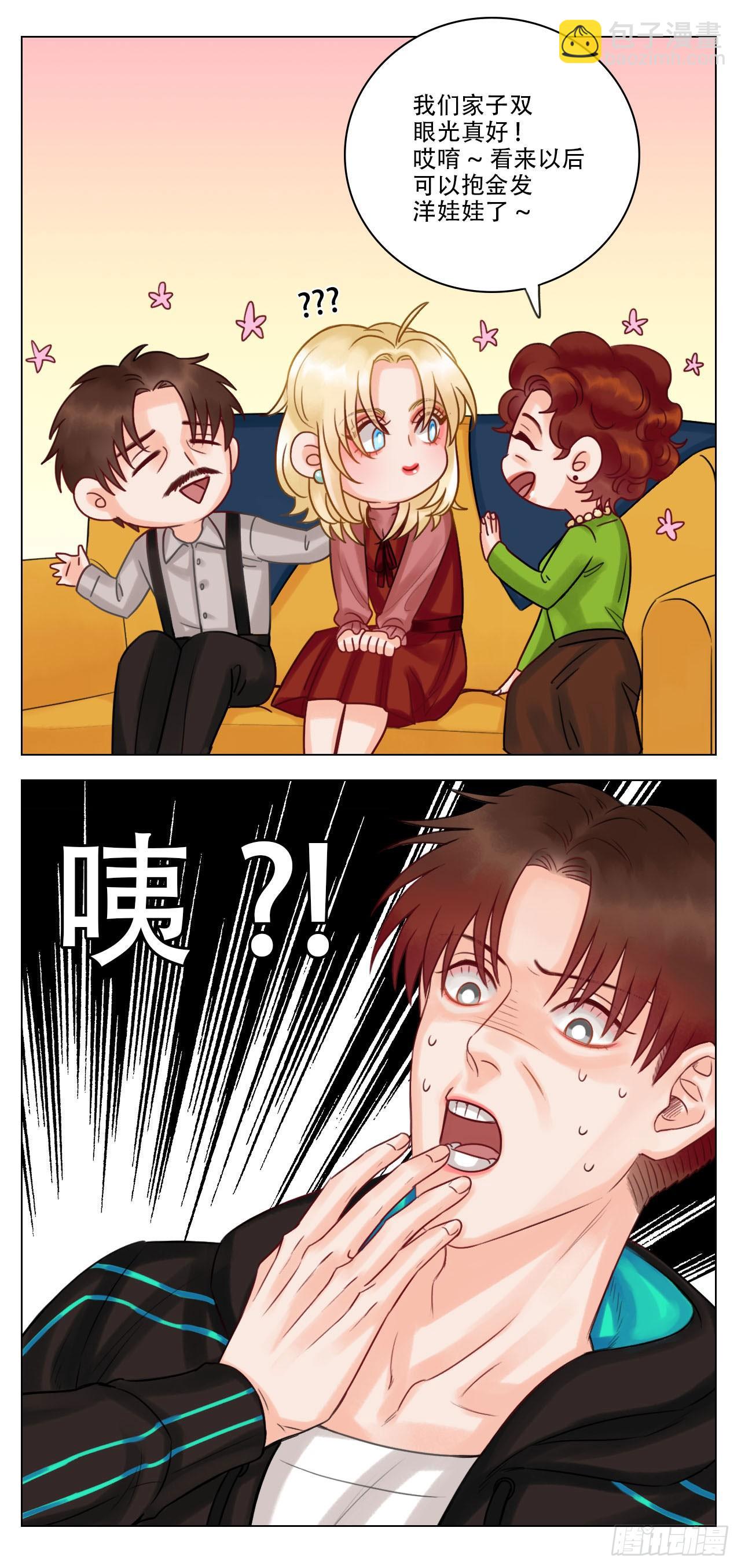 见家长7
