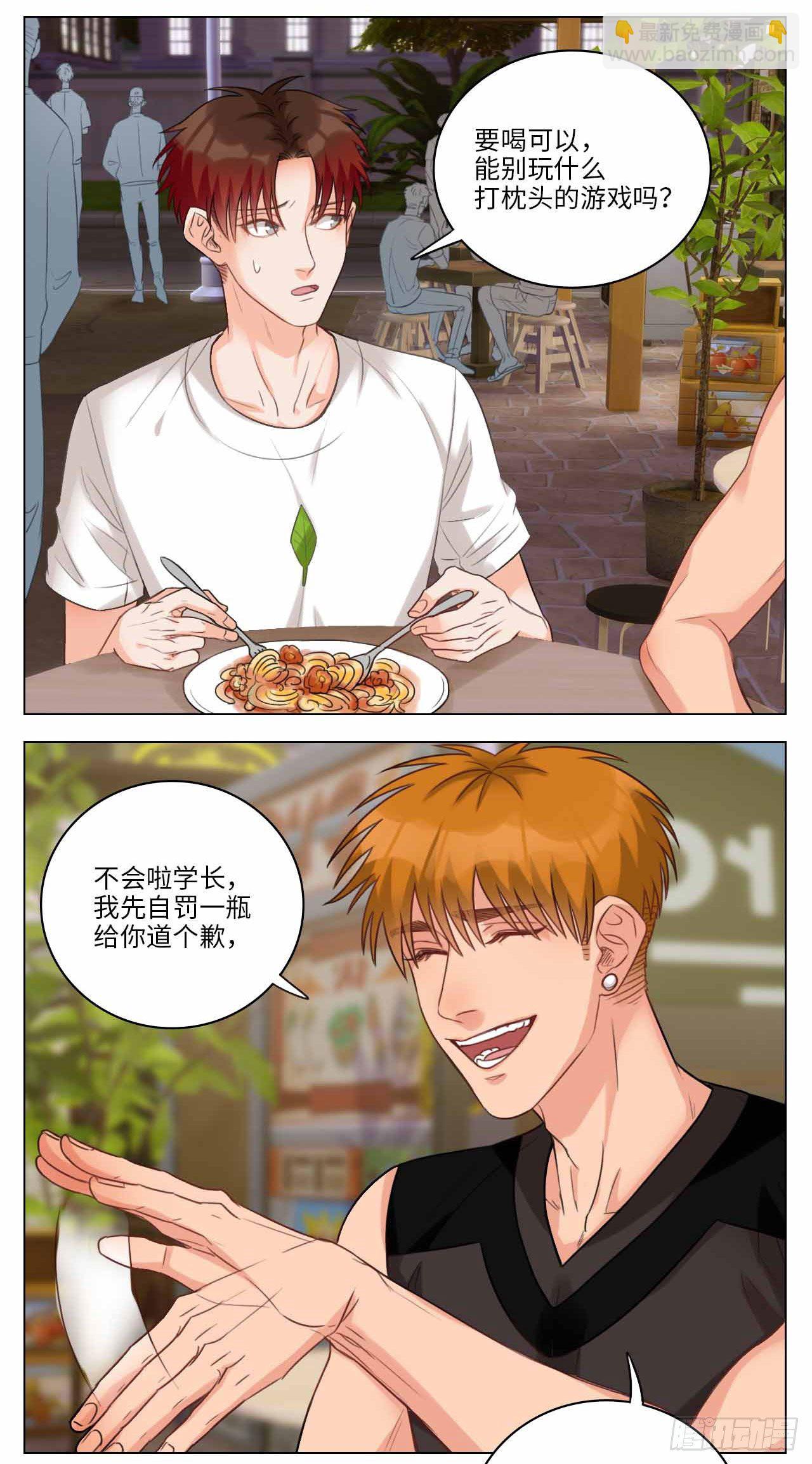 龙吸水2