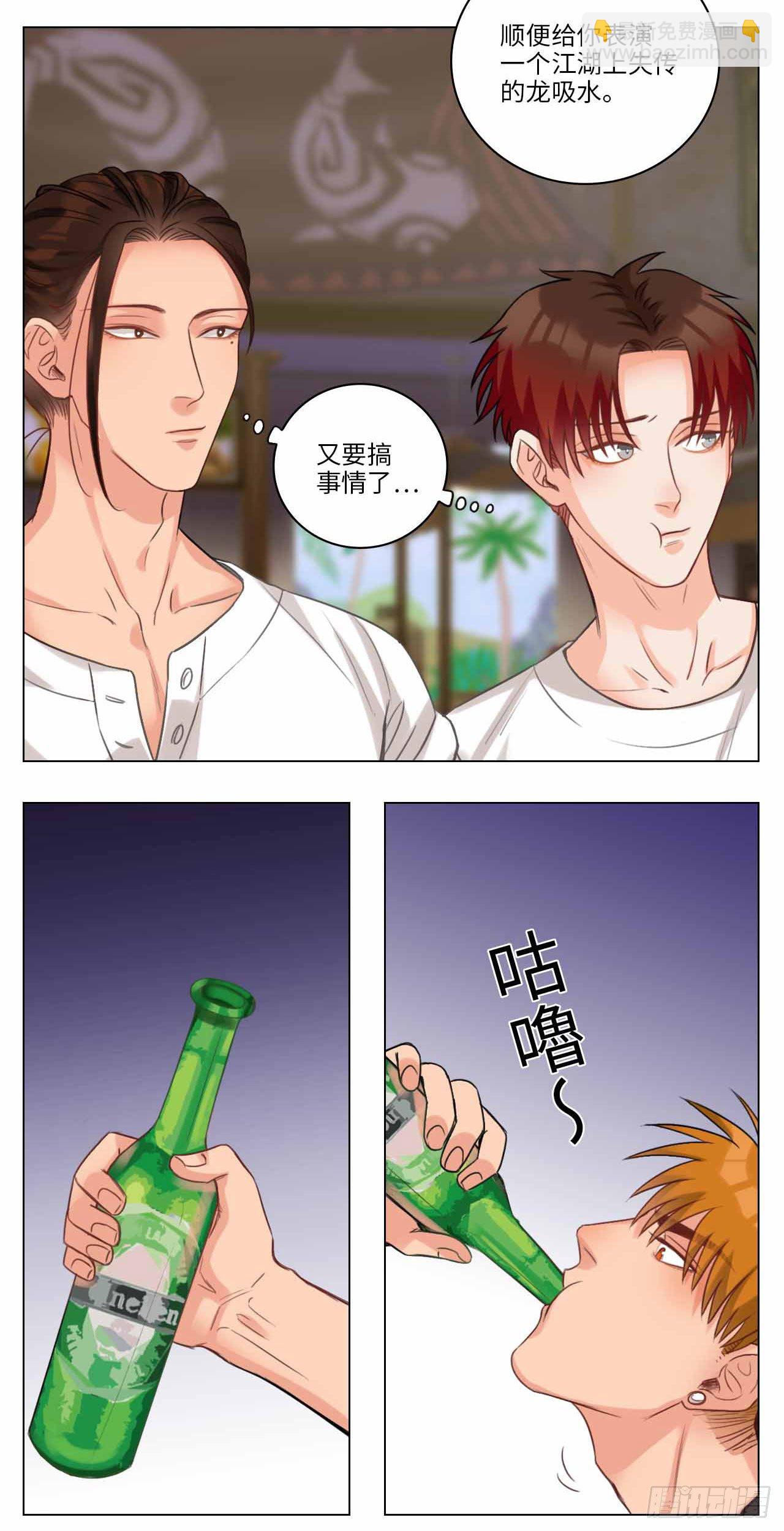 龙吸水3