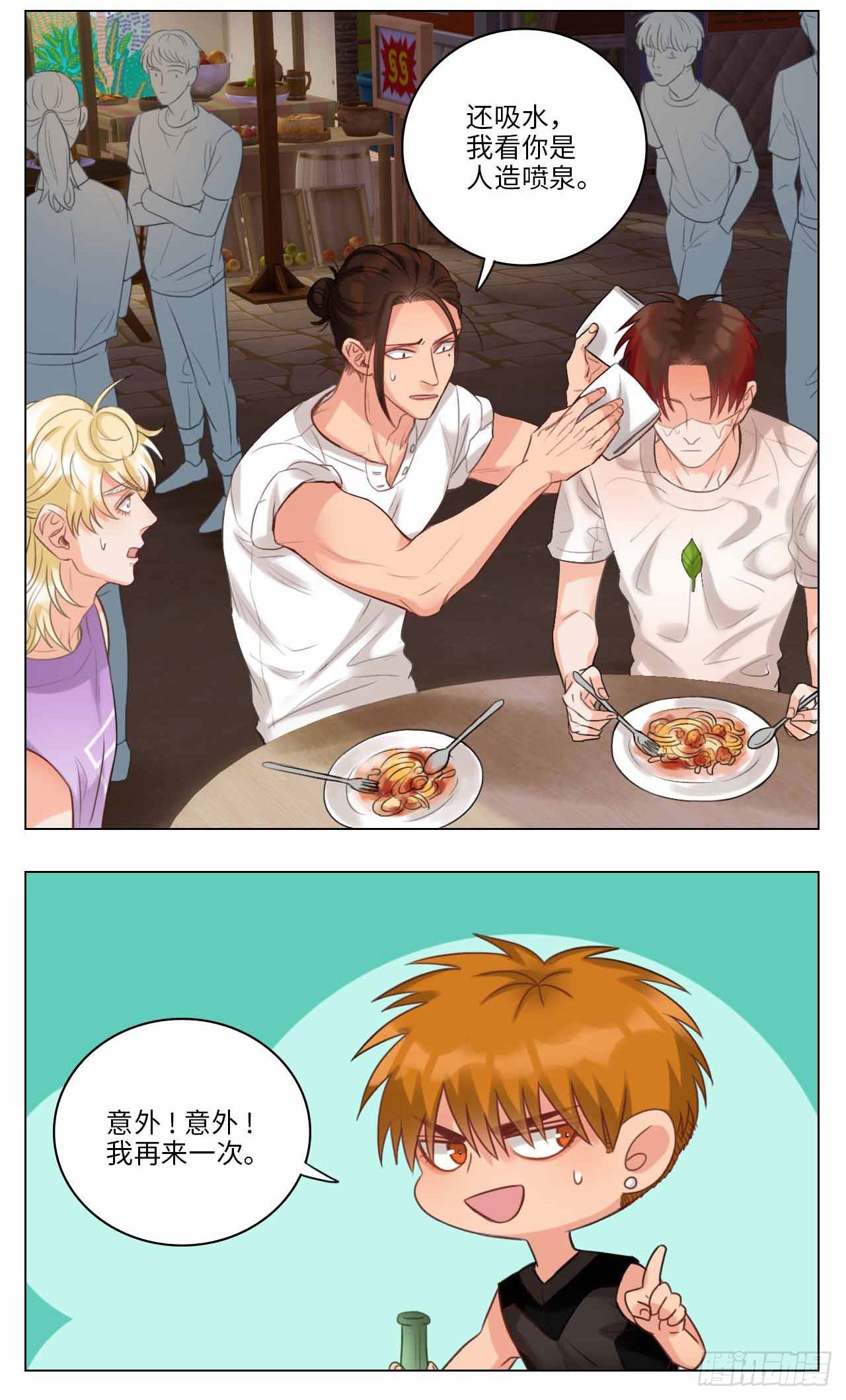 龙吸水6