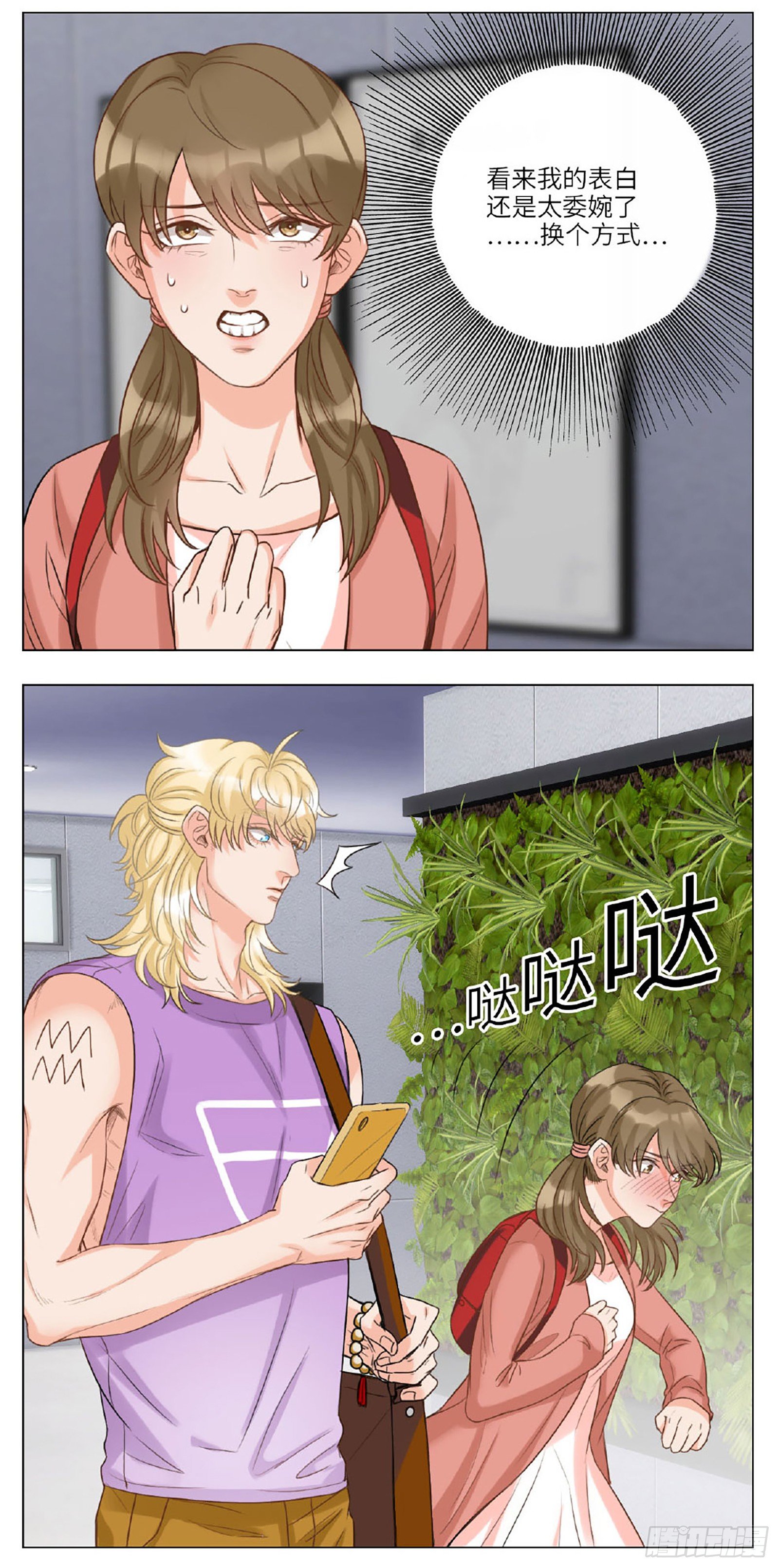小巴的语言障碍3