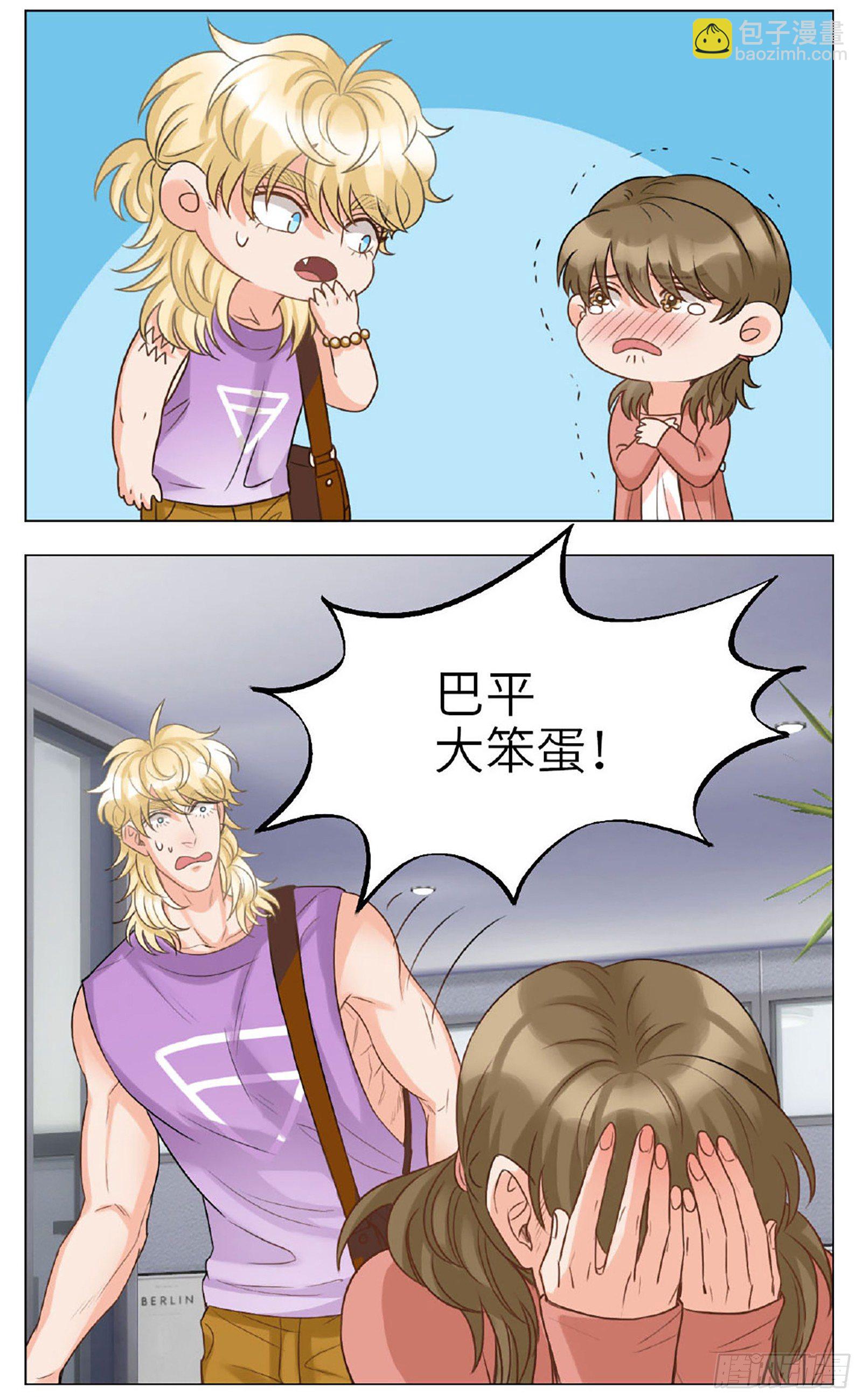 小巴的语言障碍6